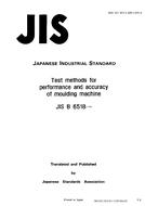 JIS B 6518:1990 pdf