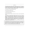 NACE SP0285-2011 pdf