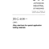 JIS G 4108:2022 pdf