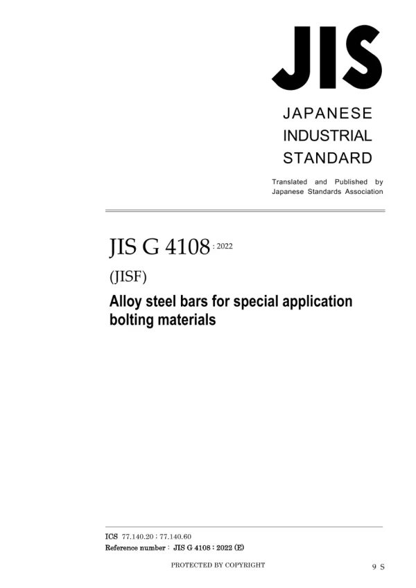 JIS G 4108:2022 pdf