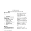 PIP CTSC1000 pdf