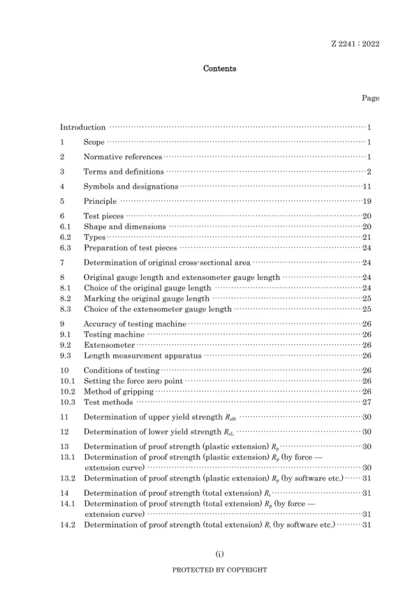 JIS Z 2241:2022 pdf