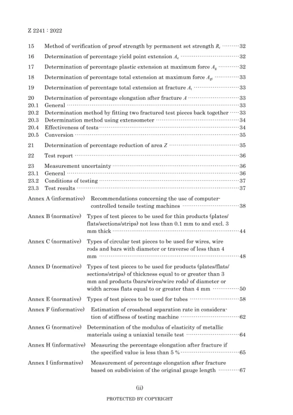 JIS Z 2241:2022 pdf