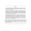 NACE TM0190-2012 pdf