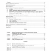 NEMA IM 60001-2022 pdf